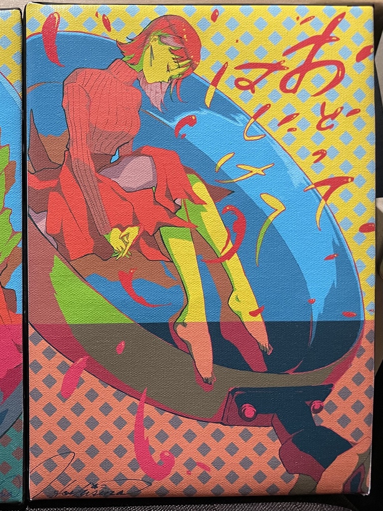 『おどって、はじけて』B5/キャンバスプリント