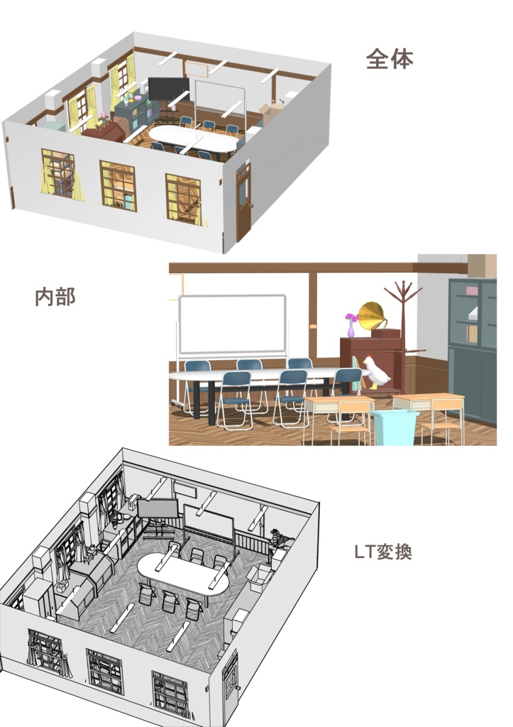 蓮ノ空女学院スクールアイドルクラブの部室の3Dモデル