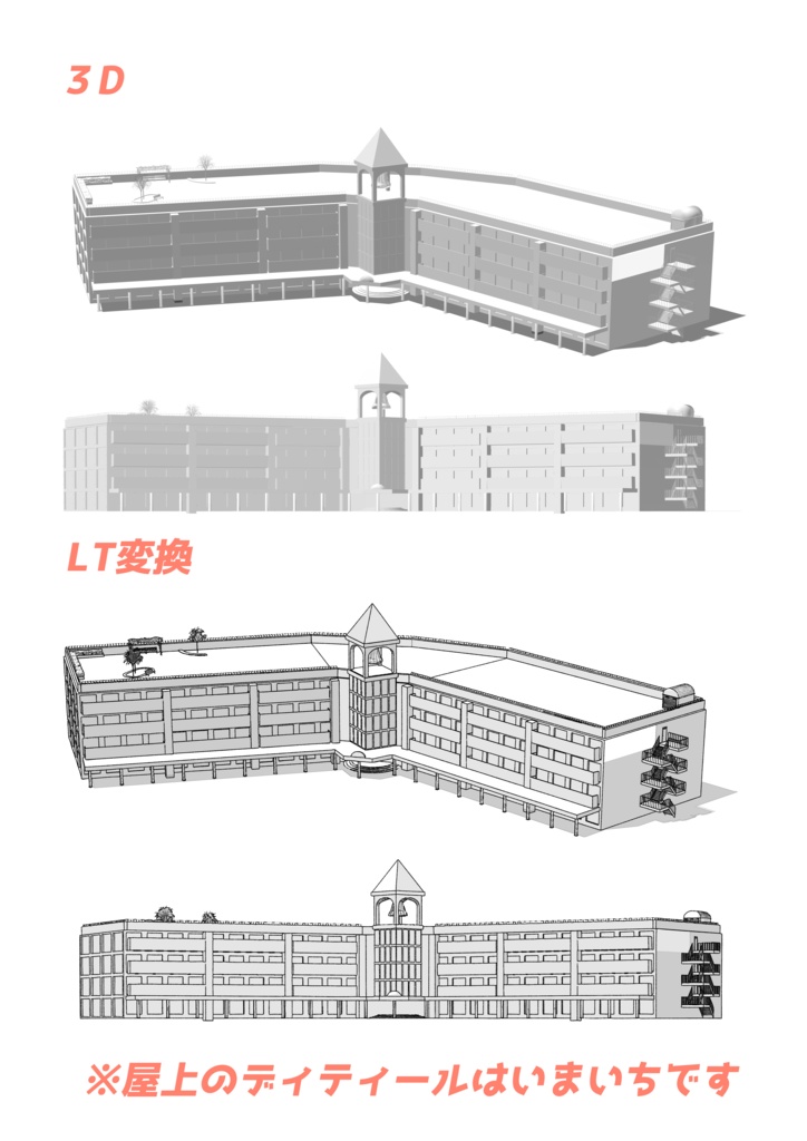 蓮ノ空　校舎・寮・部室棟外観