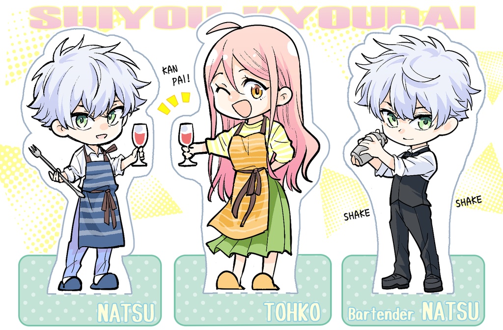 『水曜姉弟』ペーパースタンド