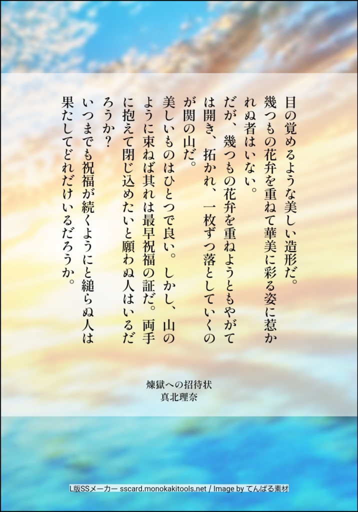 【オリジナル】ロザリアは笑う 作品紹介置き場