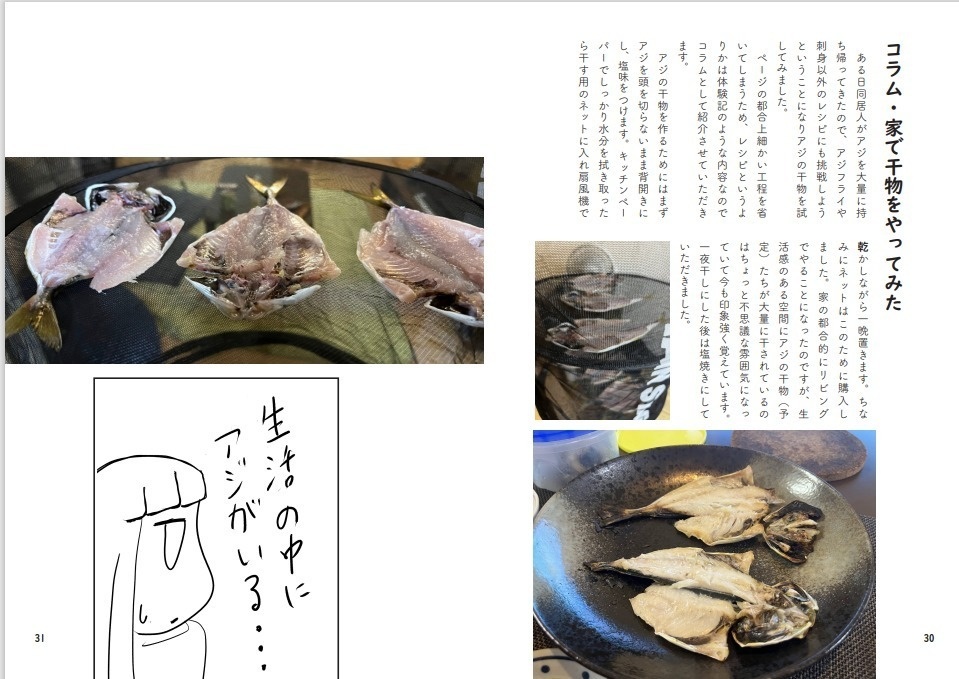 入門魚料理(電子版)