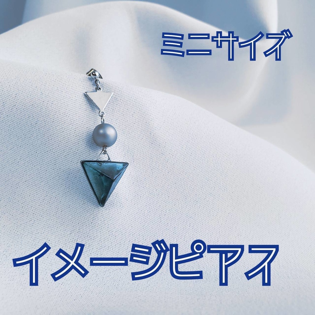 碧棺左馬刻風 イメージピアス イヤリング ヒプノシスマイク ヨコハマ