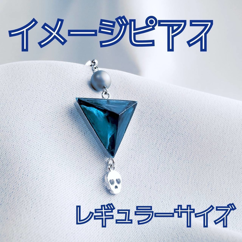 碧棺左馬刻風 イメージピアス イヤリング ヒプノシスマイク ヨコハマ