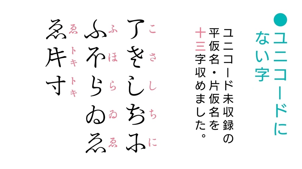 字躰帳変体仮名【お試し版】