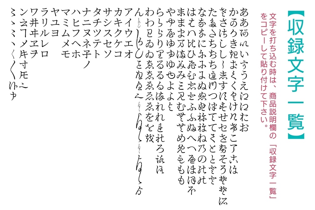 字躰帳変体仮名【第一版】 - 甦文堂 - BOOTH