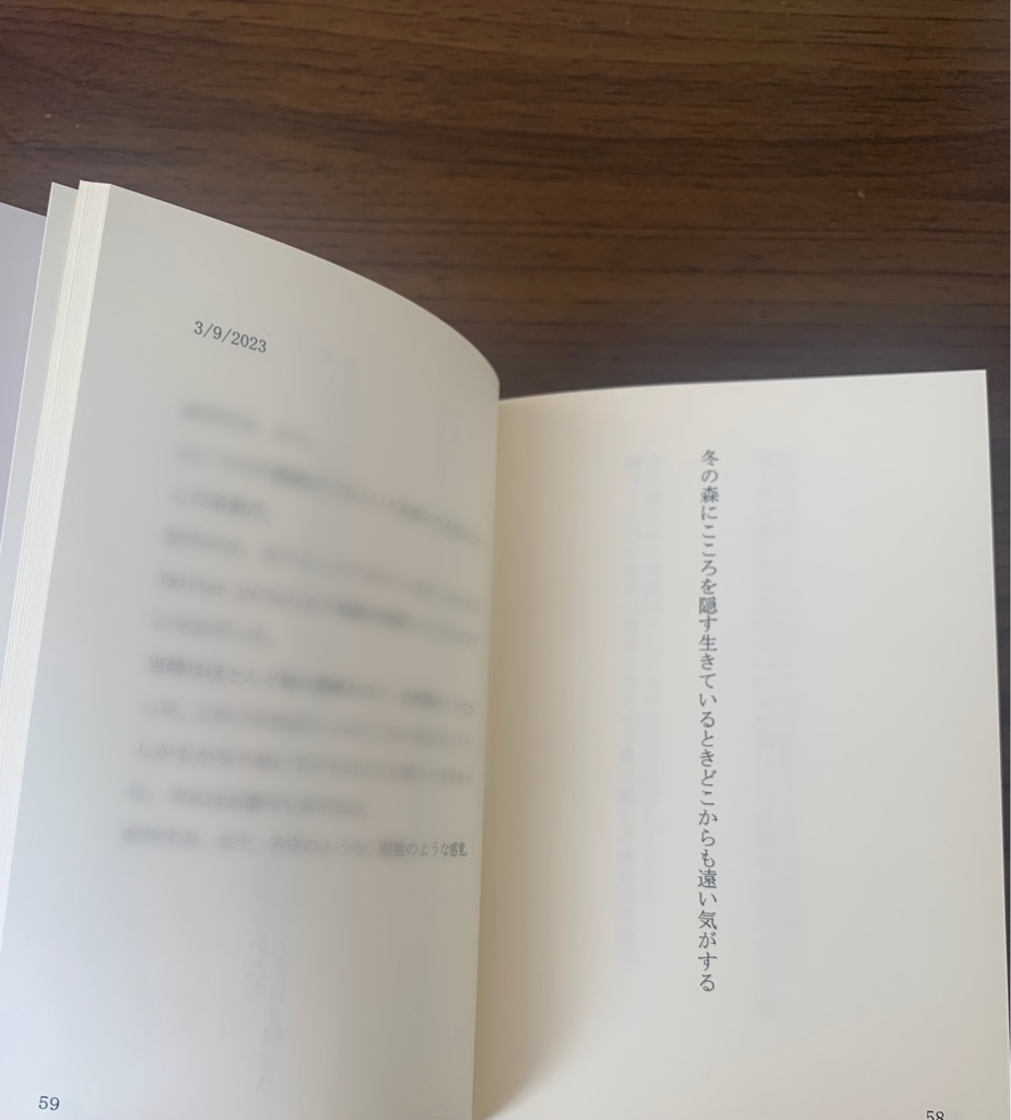 短歌集「ジャッカロープの毛のふるえ」