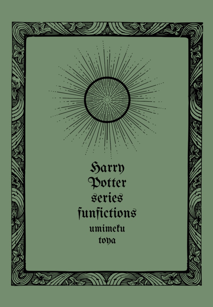 【再販】Tom Riddle who dies 39 days later.