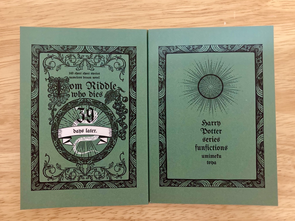 【再販】Tom Riddle who dies 39 days later.