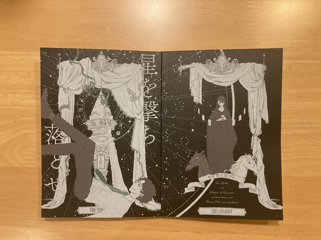 【頒布終了】星を撃ち落とせ