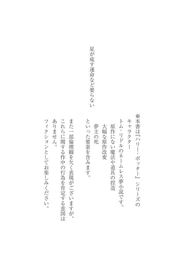 【頒布終了】星を撃ち落とせ