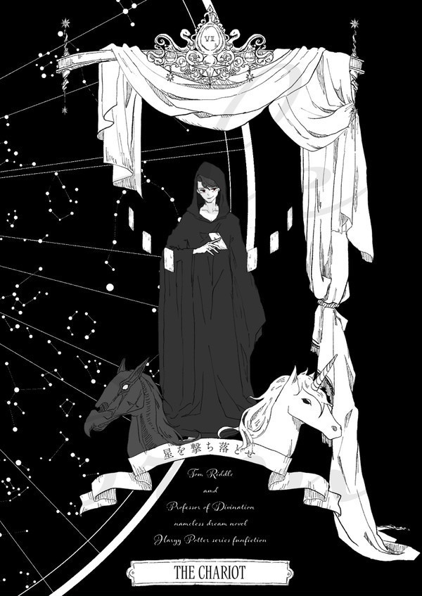 【頒布終了】星を撃ち落とせ