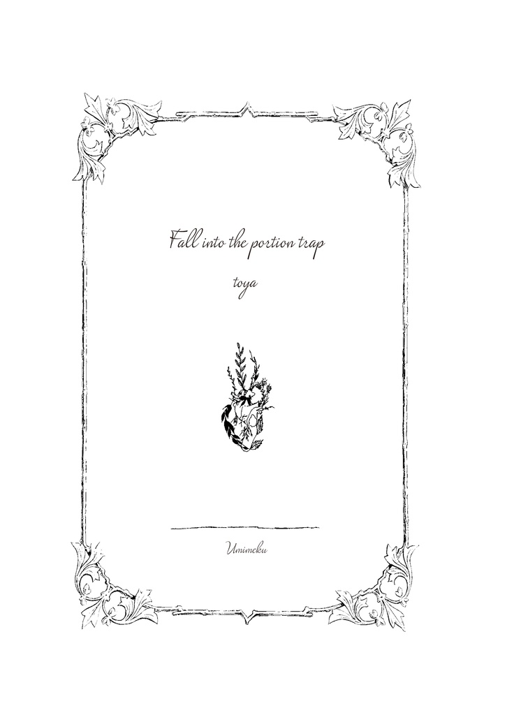 Fall into the portion trap