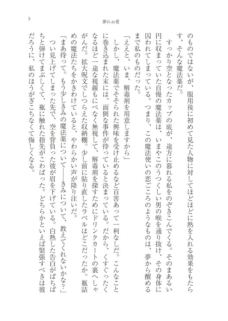 Fall into the portion trap