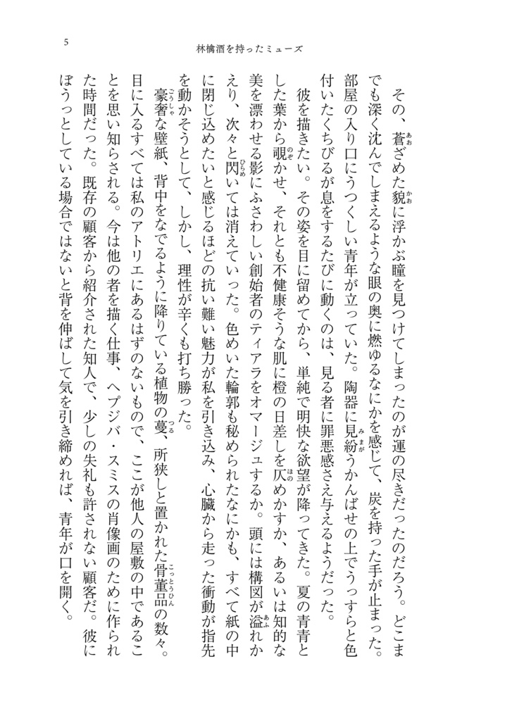 Conting the Soul of the Telforeated Serpent【再録本】