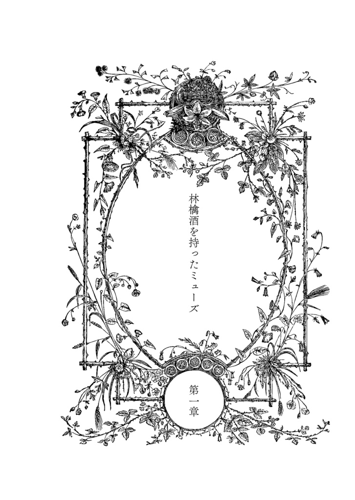 Conting the Soul of the Telforeated Serpent【再録本】