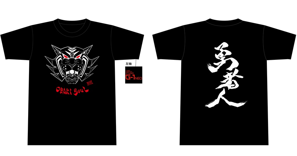 大張正己氏デザイン、タイガーTシャツ