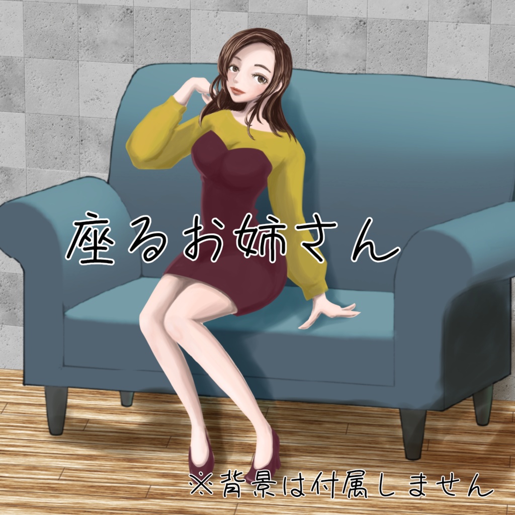 座るお姉さん
