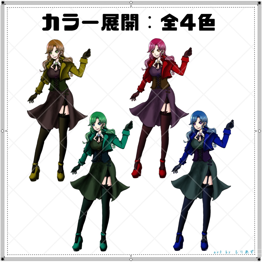 怪盗風お姉さん立ち絵