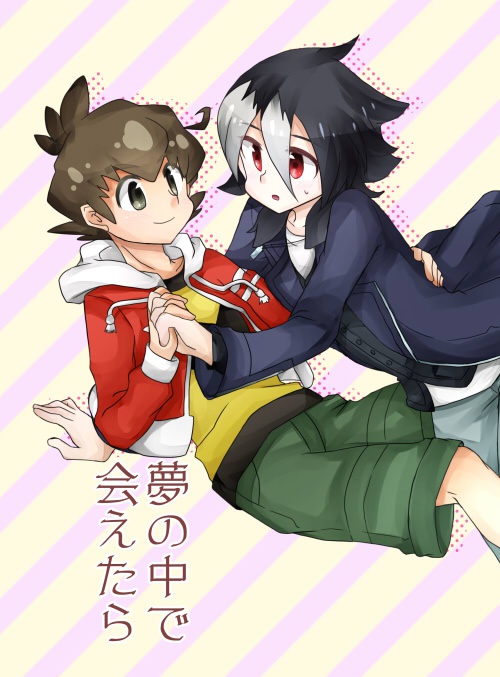 夢の中で会えたら