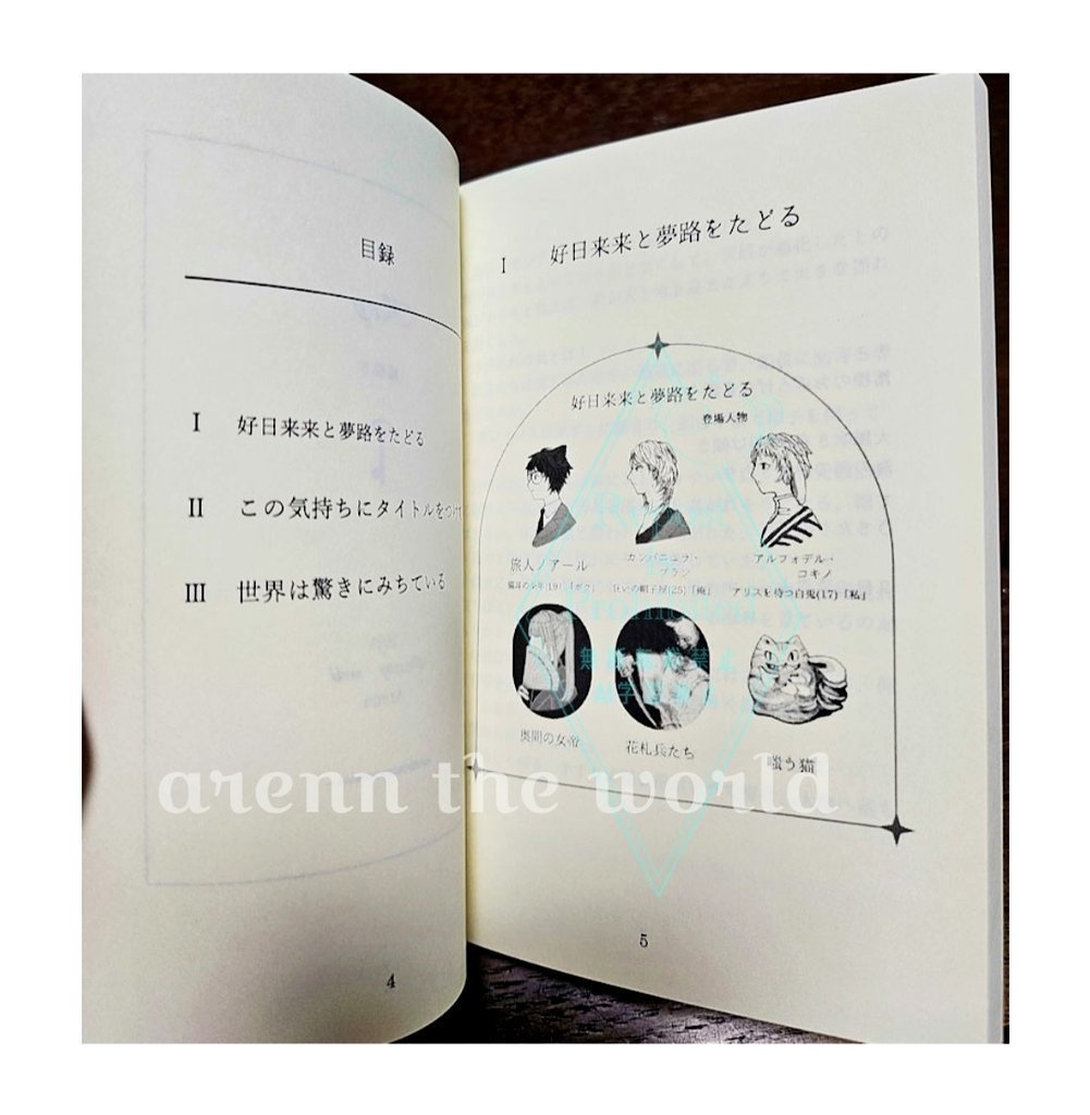 総集編『Vagues 青波来る夜明け前』【匿名配送】