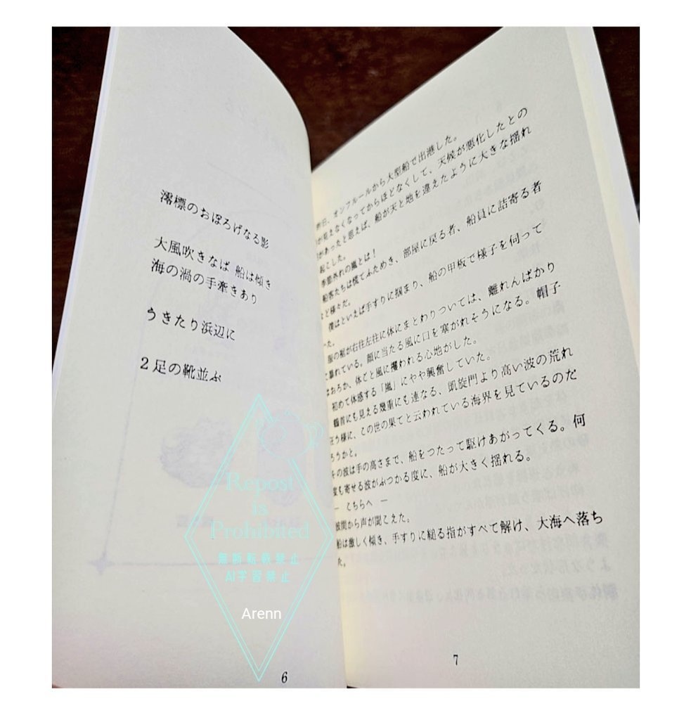 総集編『Vagues 青波来る夜明け前』【匿名配送】