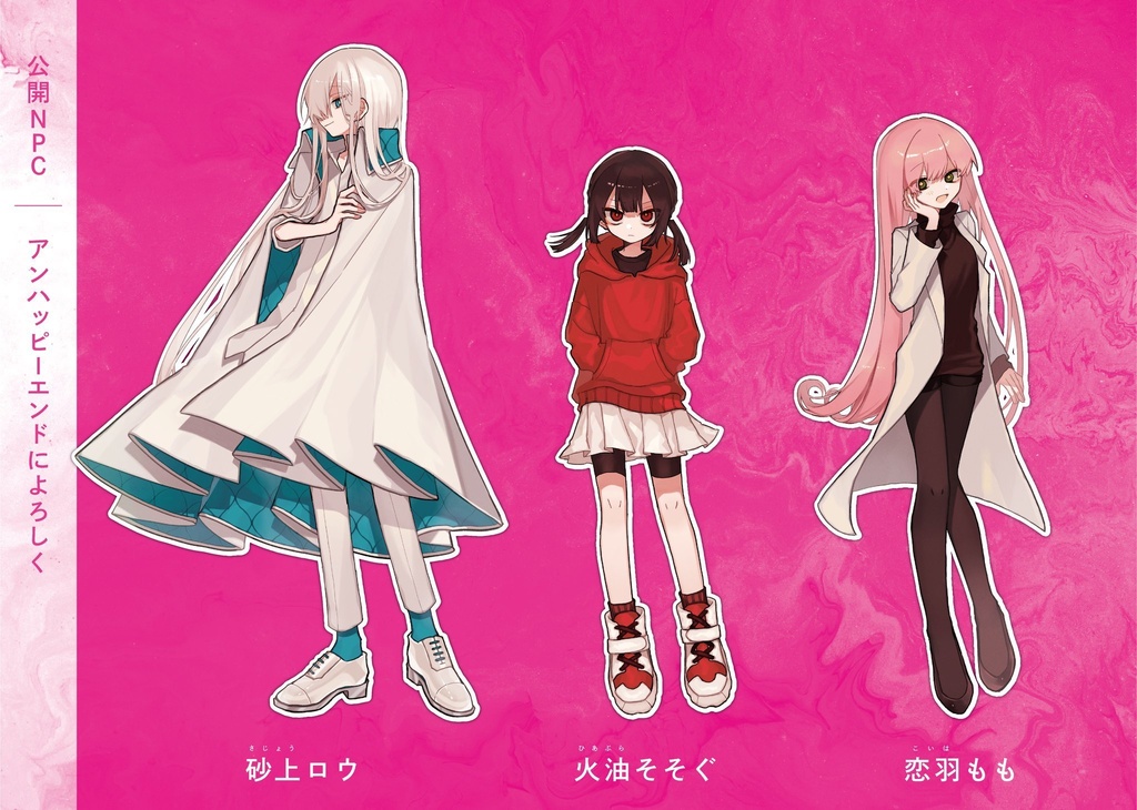 アンハッピーエンドによろしく SPLL:E119655