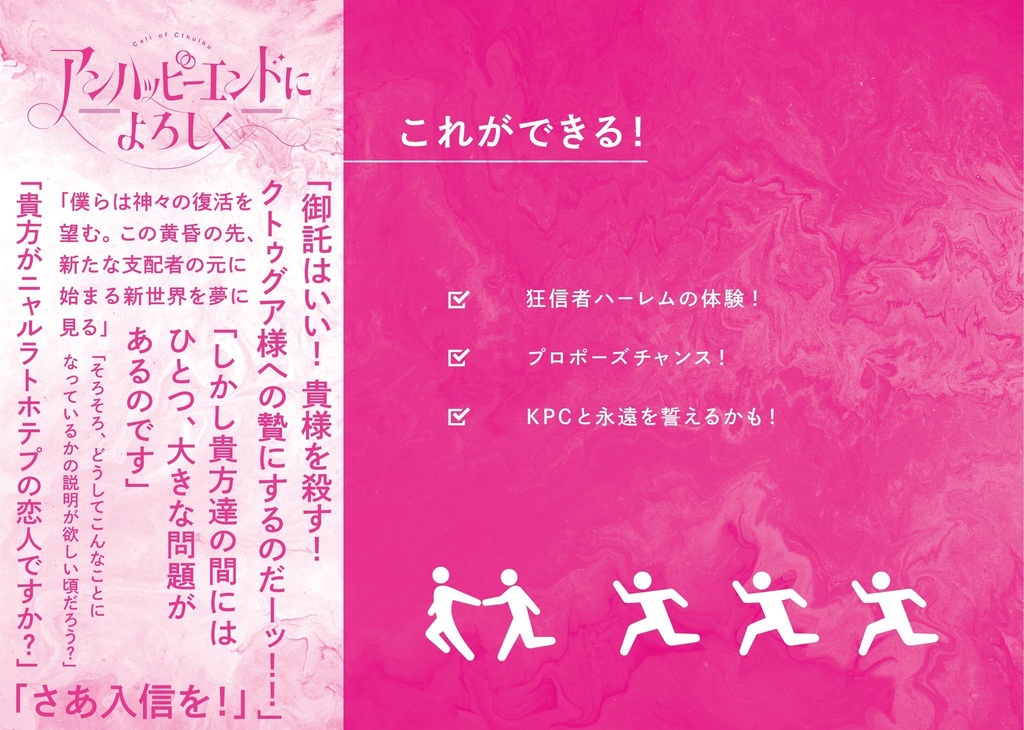 アンハッピーエンドによろしく SPLL:E119655