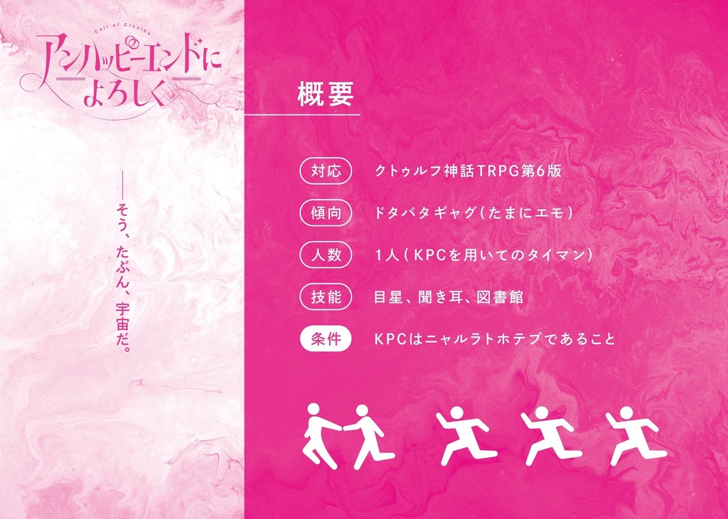 アンハッピーエンドによろしく SPLL:E119655