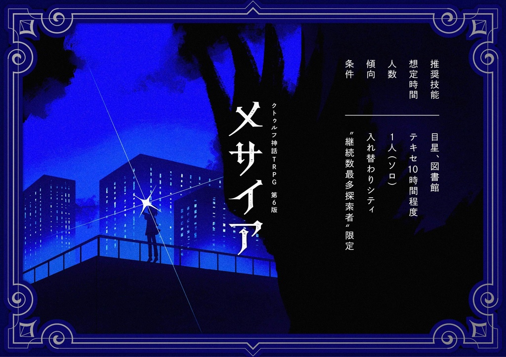 データ版|メサイア SPLL:E197171