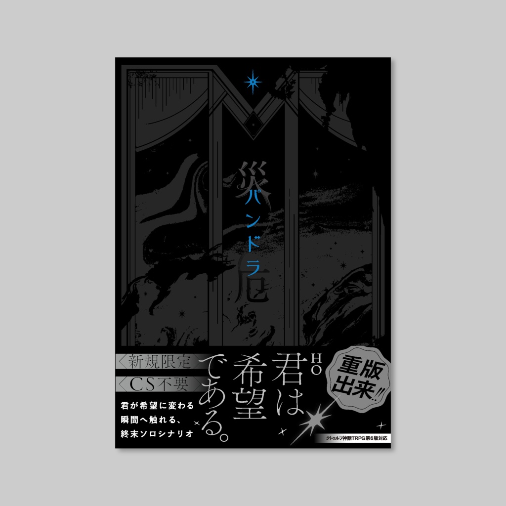 書籍版|パンドラ