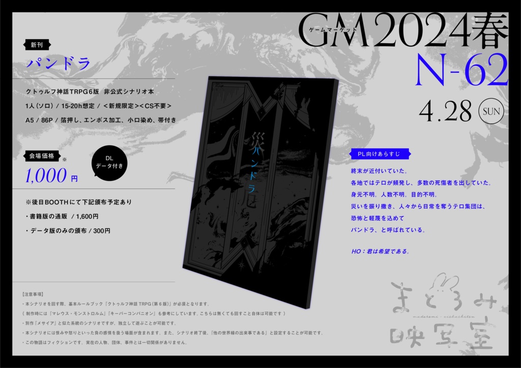 書籍版|パンドラ