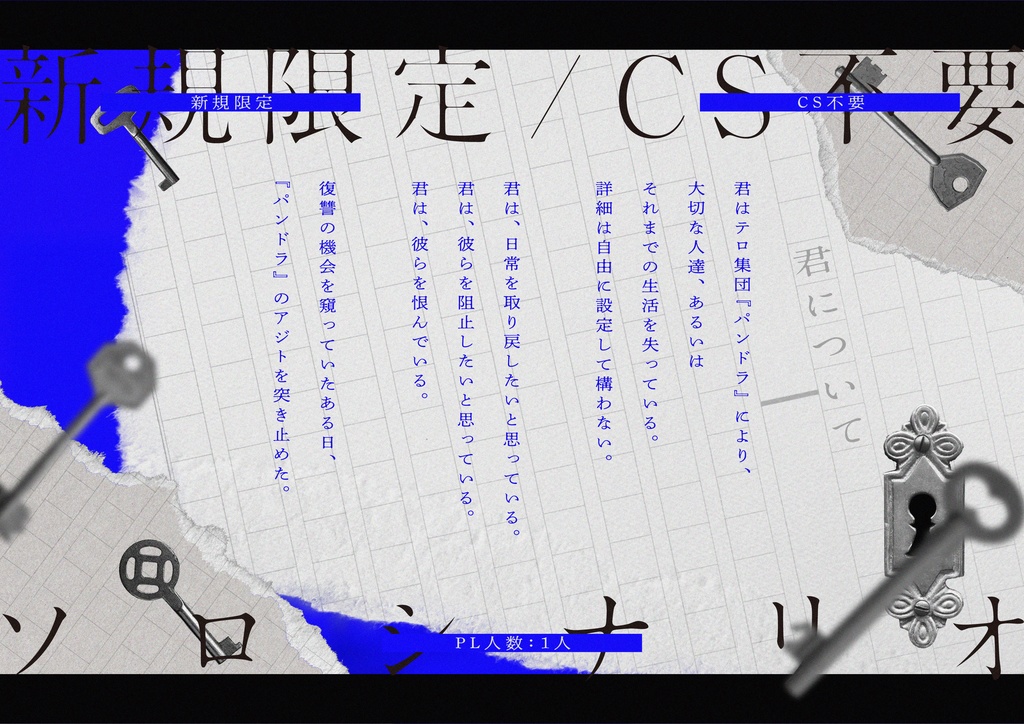 データ版|パンドラ SPLL:E196621