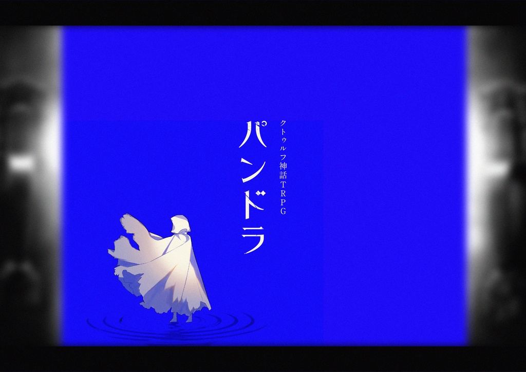 データ版|パンドラ SPLL:E196621