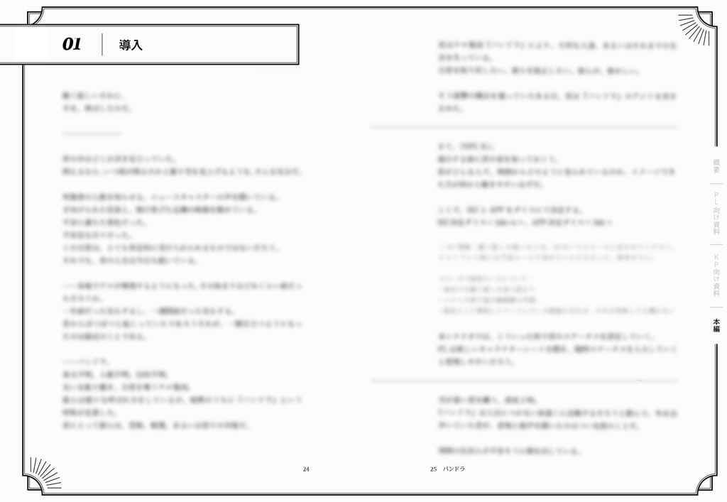 データ版|パンドラ SPLL:E196621