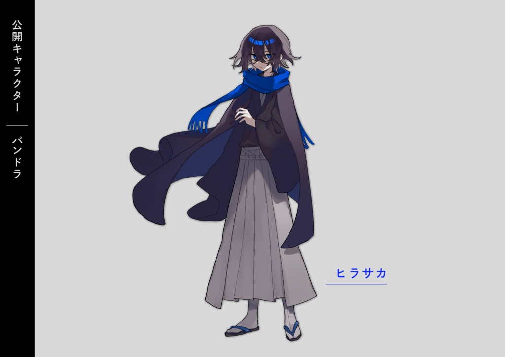 データ版|パンドラ SPLL:E196621