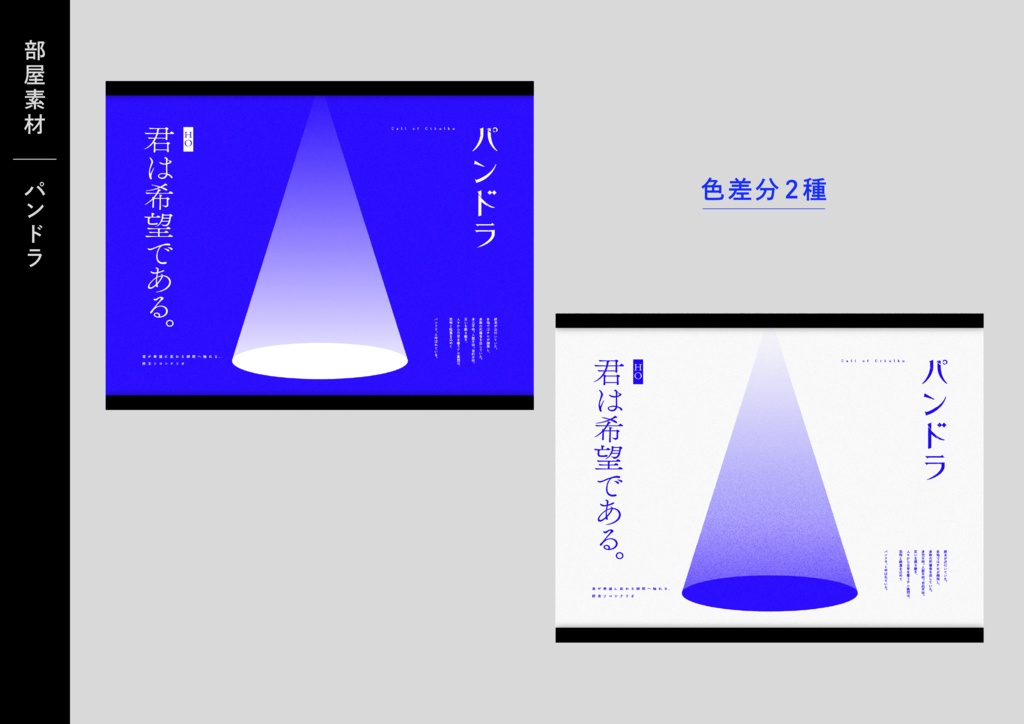 データ版|パンドラ SPLL:E196621
