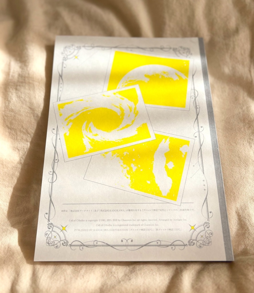 書籍版|第六職員観測記録(ガラテアからのメッセージ)