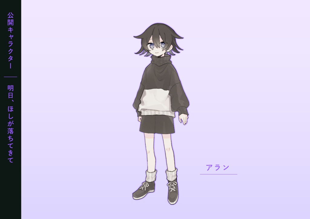 データ版|明日、ほしが落ちてきて SPLL:E194565