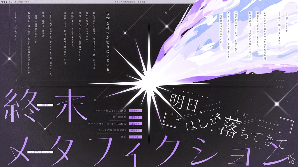 データ版|明日、ほしが落ちてきて SPLL:E194565