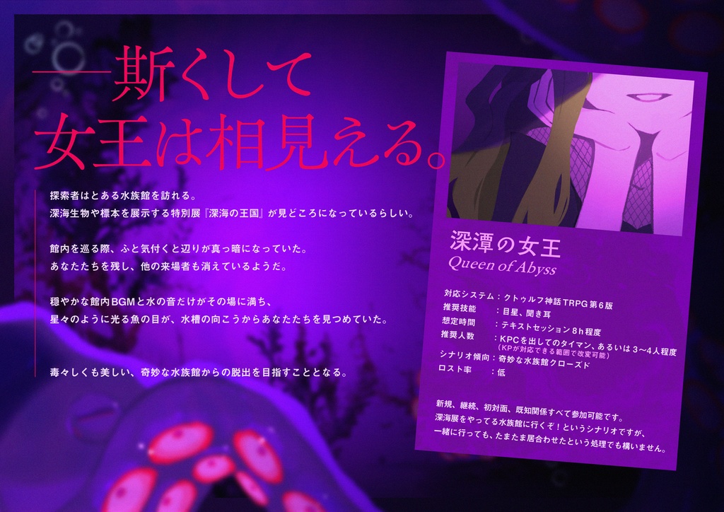 データ版|深潭の女王 SPLL:E192128