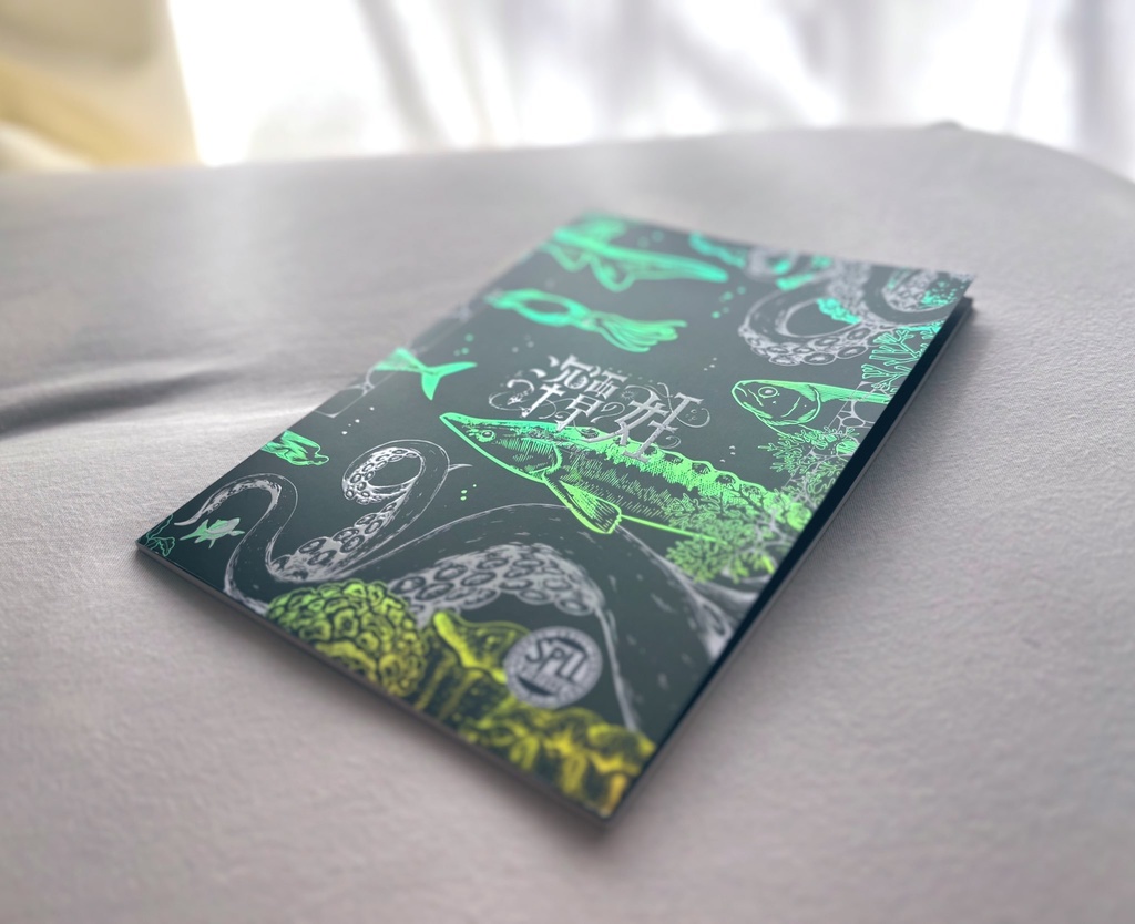 書籍版|深潭の女王