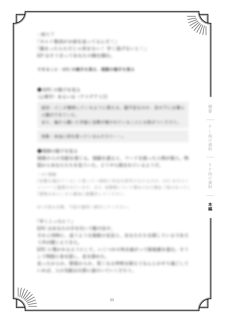 曇天は光る SPLL:E190883