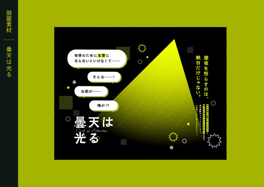 曇天は光る SPLL:E190883