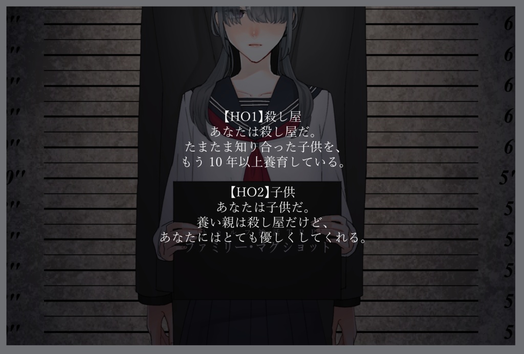 CoC6版「ファミリー・マグショット」