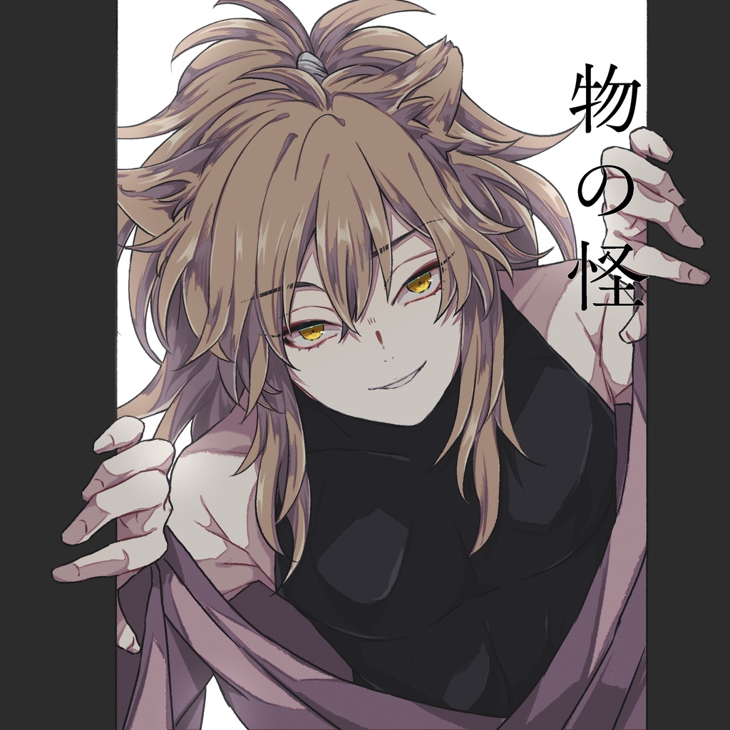 妖怪パロイラスト本