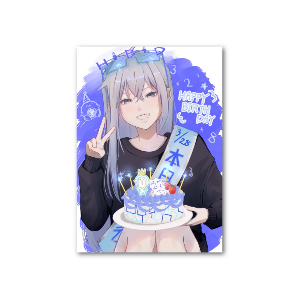 はっぴぱーすでー - フォト風カード【2025】