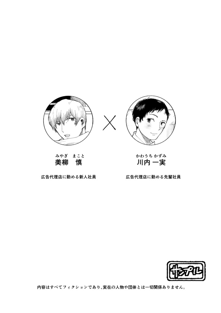 聖夜告白