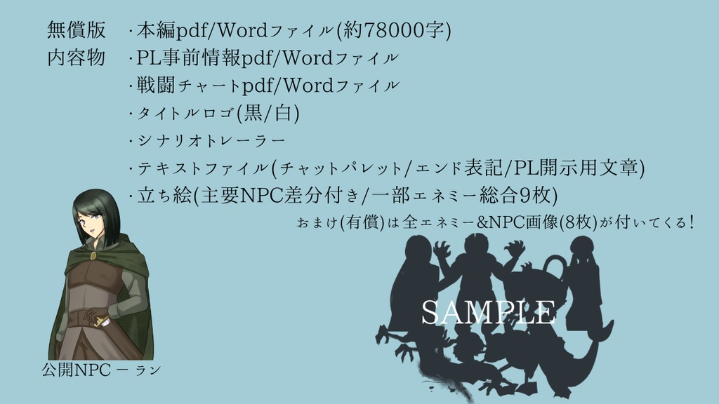 CoC6th/本文無料【Wish a Cathuria】SPLL:E188142