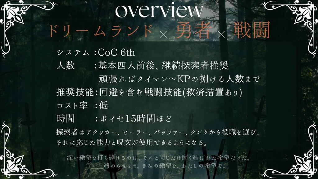 CoC6th/本文無料【Wish a Cathuria】SPLL:E188142